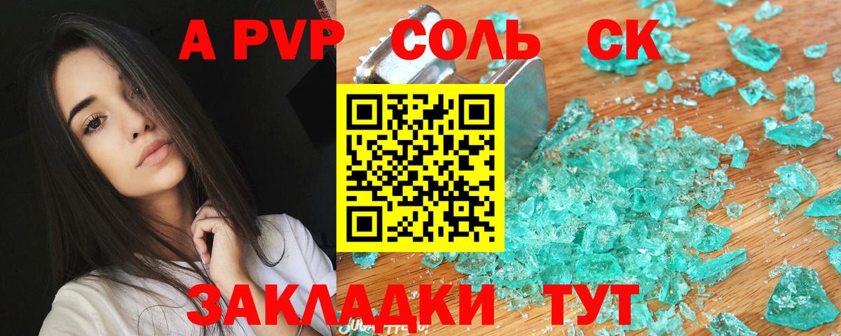Нижнеудинск  Alfa_PVP крисы CK  Alpha-PVP VHQ  Вход с VPN 