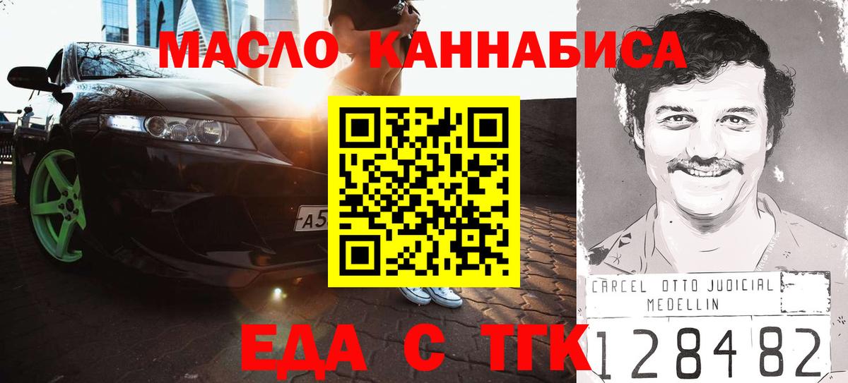 Нижнеудинск  Печенье с ТГК конопля  Вход с VPN 