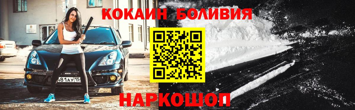 Cocaine Перу Нижнеудинск