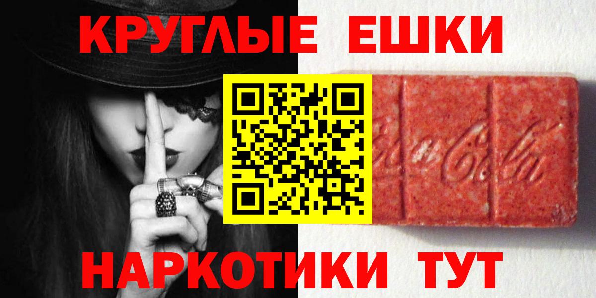 Нижнеудинск  ЭКСТАЗИ 280мг  Вход с VPN 