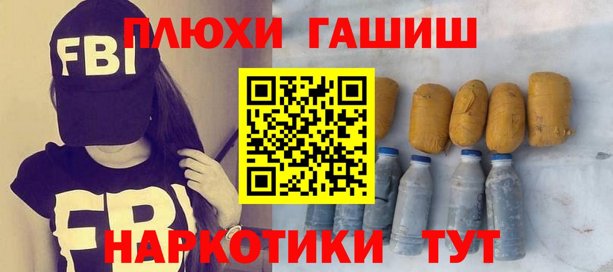 Нижнеудинск  Гашиш VHQ  Вход с VPN  Гашиш гашик 