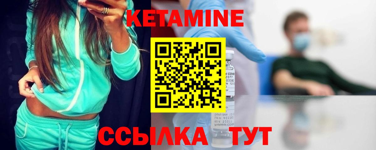 Кетамин VHQ  Вход с VPN  Нижнеудинск  КЕТАМИН VHQ 