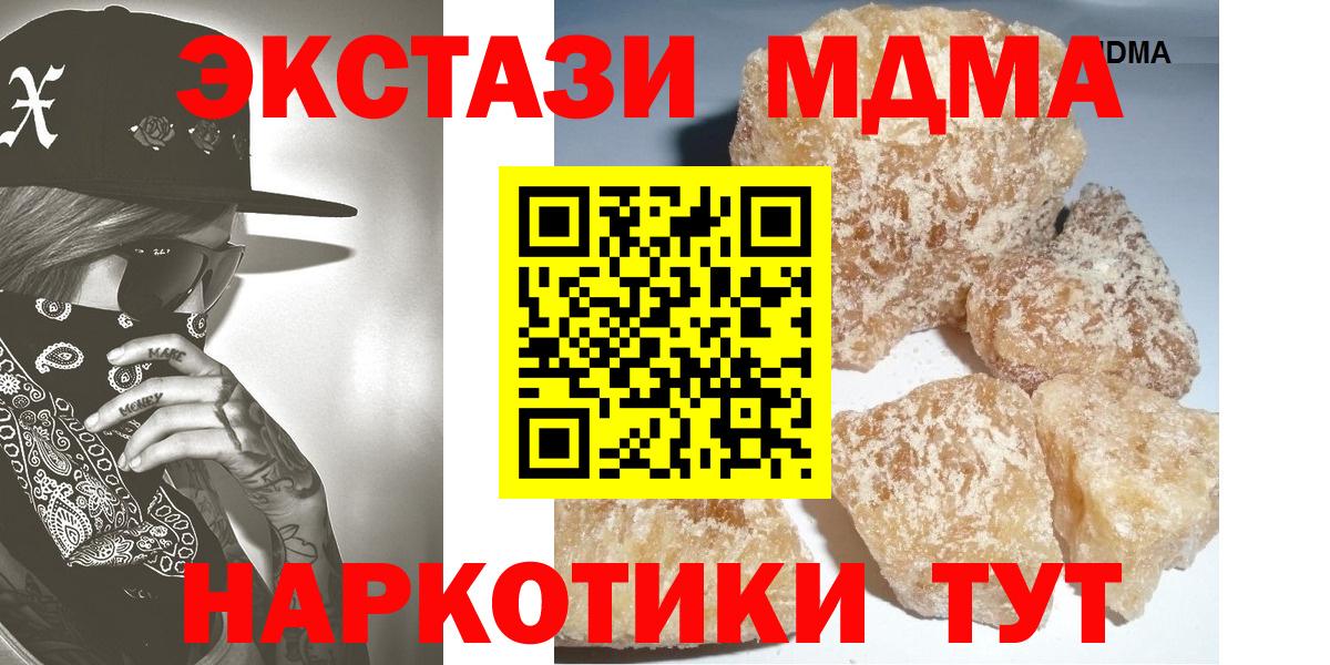 Нижнеудинск  MDMA кристаллы  Вход с VPN  МДМА crystal 