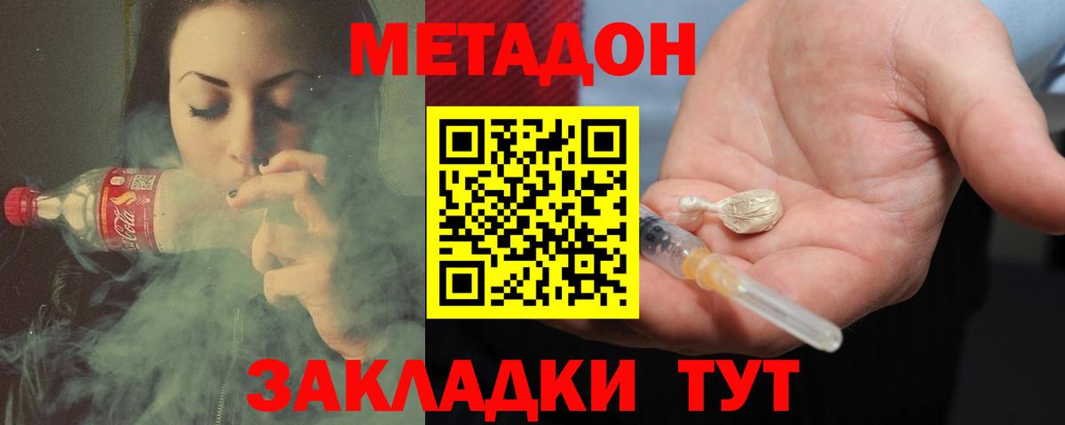 блэк спрут онион  Метадон белоснежный  Вход с VPN  Нижнеудинск  Метадон кристалл 