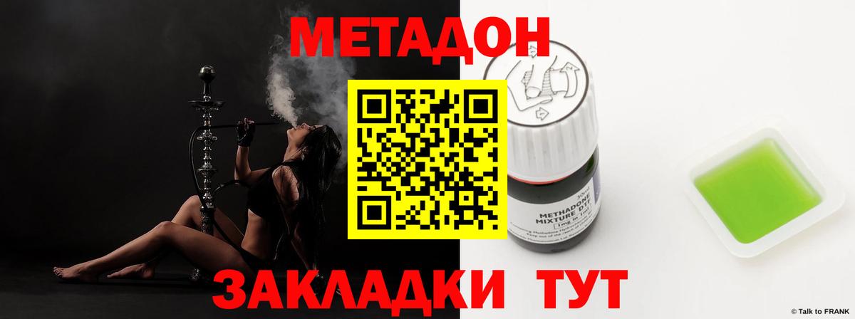 Метадон белоснежный Нижнеудинск