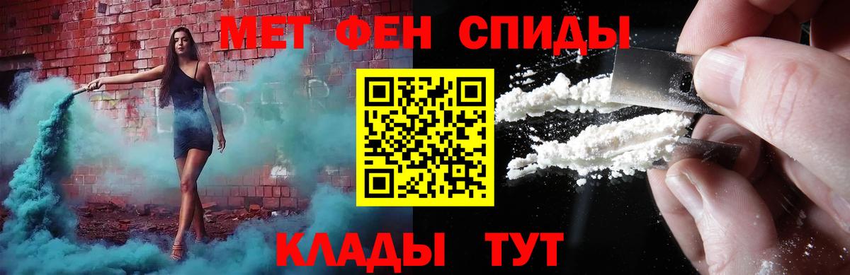 МЕТАМФЕТАМИН витя  Вход с VPN  Нижнеудинск 