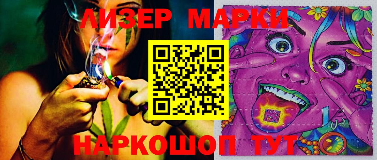 Нижнеудинск  Марки N-bome  Наркотические марки 1,5мг  Вход с VPN  как найти закладки  Наркотические марки 1,5мг 
