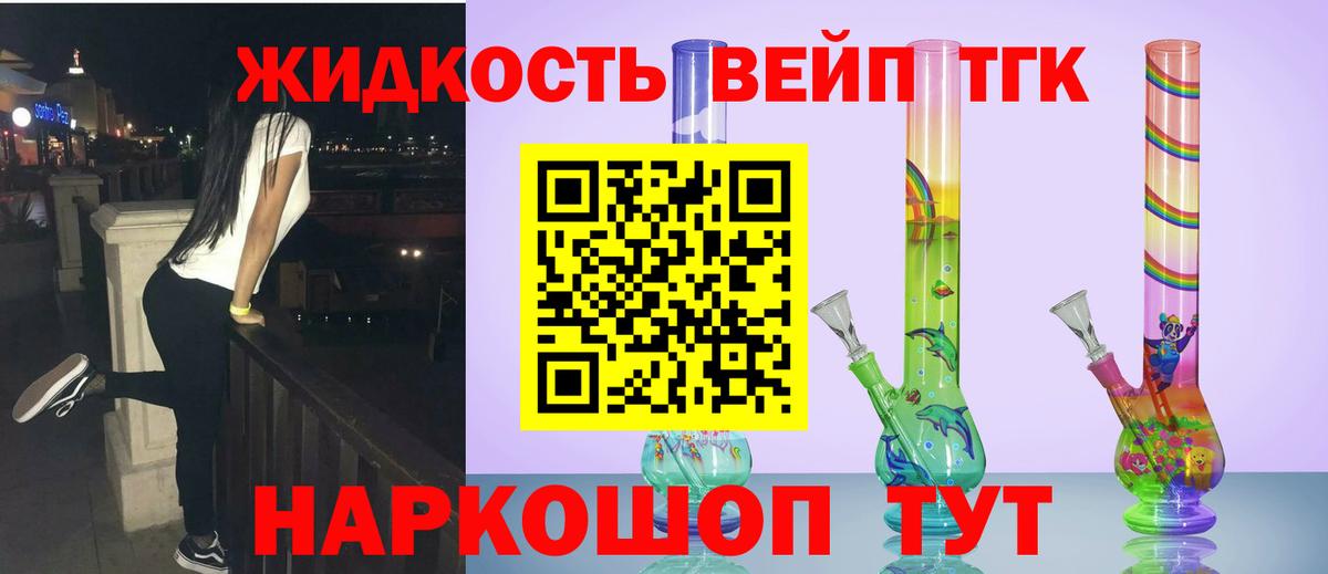 Дистиллят ТГК вейп  Дистиллят ТГК Wax  Вход с VPN  Нижнеудинск 