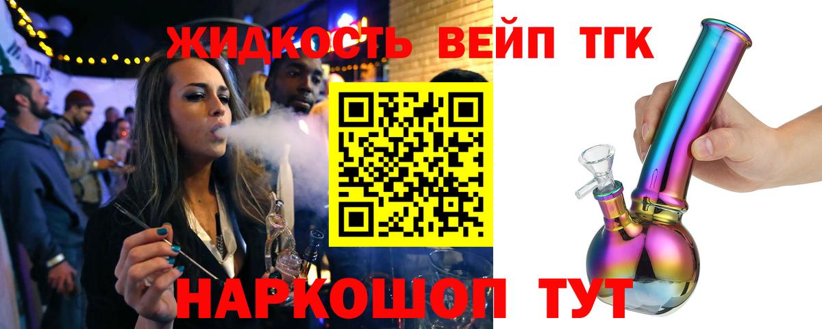 ТГК вейп Нижнеудинск